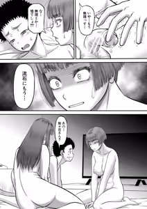 Page 164 of Dekkai Chinko de Suki Houdai - preview thumbnail