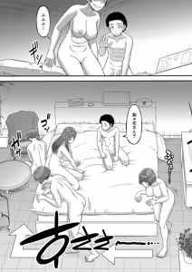 Page 165 of Dekkai Chinko de Suki Houdai - preview thumbnail