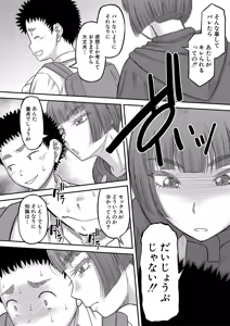 Page 17 of Dekkai Chinko de Suki Houdai - preview thumbnail