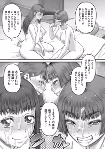 Page 186 of Dekkai Chinko de Suki Houdai - preview thumbnail