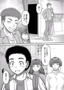 Page 198 of Dekkai Chinko de Suki Houdai - preview thumbnail