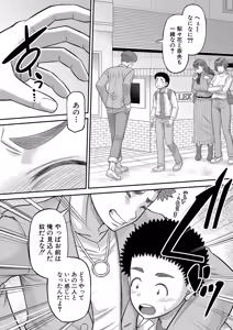 Page 199 of Dekkai Chinko de Suki Houdai - preview thumbnail