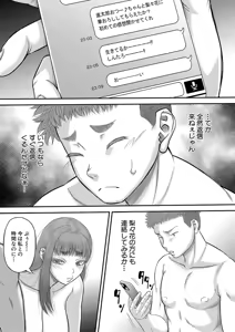 Page 62 of Dekkai Chinko de Suki Houdai - preview thumbnail