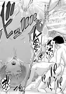 Page 76 of Dekkai Chinko de Suki Houdai - preview thumbnail