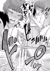 Page 86 of Dekkai Chinko de Suki Houdai - preview thumbnail