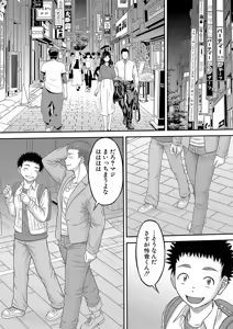 Page 9 of Dekkai Chinko de Suki Houdai - preview thumbnail