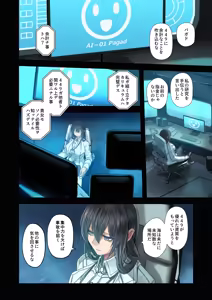 Page 16 of Re;BAKE ~Hakase! Boku to Koubi Shimashou!~ - preview thumbnail
