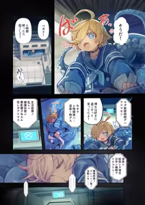 Page 21 of Re;BAKE ~Hakase! Boku to Koubi Shimashou!~ - preview thumbnail
