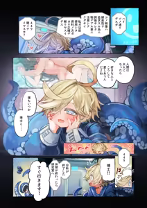 Page 9 of Re;BAKE ~Hakase! Boku to Koubi Shimashou!~ - preview thumbnail