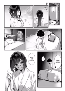 Page 11 of Boku no Onee-chan 3 | 나의 누나 - preview thumbnail