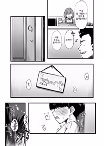 Page 4 of Boku no Onee-chan 3 | 나의 누나 - preview thumbnail