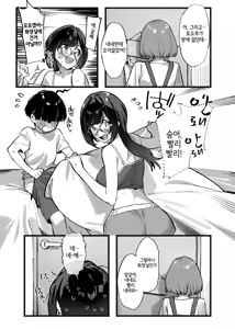 Page 6 of Boku no Onee-chan 3 | 나의 누나 - preview thumbnail