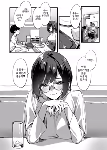Page 10 of Boku no Onee-chan 3 | 나의 누나 - preview thumbnail