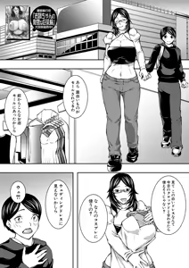 Page 115 of COMIC MILF 2025-02 Vol. 82 - preview thumbnail