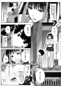 Page 213 of COMIC MILF 2025-02 Vol. 82 - preview thumbnail
