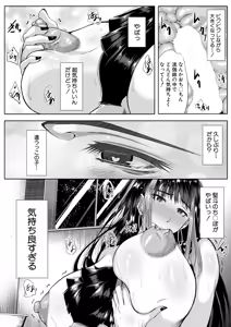Page 226 of COMIC MILF 2025-02 Vol. 82 - preview thumbnail