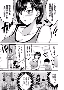 Page 279 of COMIC MILF 2025-02 Vol. 82 - preview thumbnail