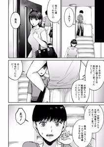 Page 280 of COMIC MILF 2025-02 Vol. 82 - preview thumbnail