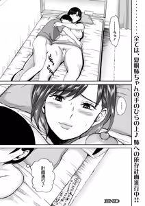 Page 306 of COMIC MILF 2025-02 Vol. 82 - preview thumbnail