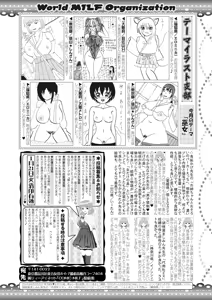 Page 334 of COMIC MILF 2025-02 Vol. 82 - preview thumbnail