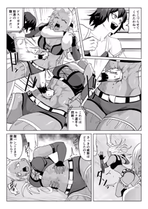 Page 15 of Golden Wolf Luna Kutsujoku ProWres 1 - preview thumbnail