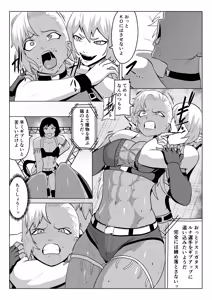 Page 19 of Golden Wolf Luna Kutsujoku ProWres 1 - preview thumbnail