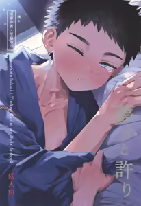 Yume ka to motori — hentai manga cover on Fhentai