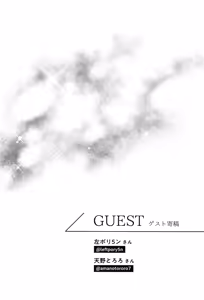 Page 34 of Yume ka to motori - preview thumbnail