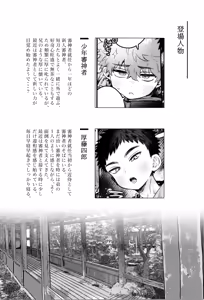 Page 6 of Yume ka to motori - preview thumbnail