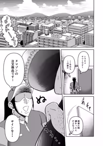 Page 42 of Zoku Ganbatte Hataraitetara Kuso Deka Gal ga Kitan daga? - preview thumbnail