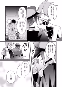 Page 107 of Shounen to Seishounen -Gekan- - preview thumbnail