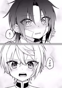 Page 117 of Shounen to Seishounen -Gekan- - preview thumbnail