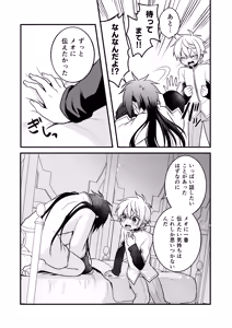 Page 119 of Shounen to Seishounen -Gekan- - preview thumbnail