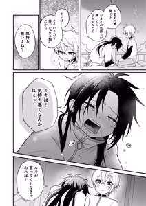 Page 126 of Shounen to Seishounen -Gekan- - preview thumbnail