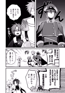 Page 138 of Shounen to Seishounen -Gekan- - preview thumbnail