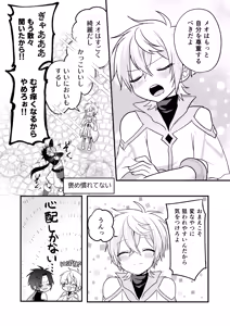 Page 140 of Shounen to Seishounen -Gekan- - preview thumbnail