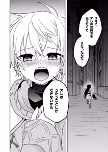 Page 14 of Shounen to Seishounen -Gekan- - preview thumbnail