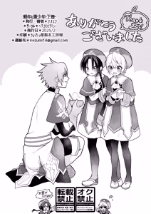 Page 164 of Shounen to Seishounen -Gekan- - preview thumbnail