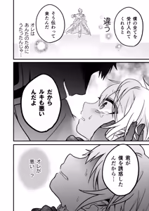 Page 38 of Shounen to Seishounen -Gekan- - preview thumbnail