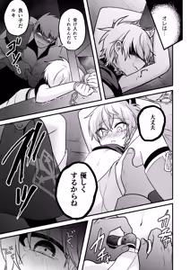 Page 41 of Shounen to Seishounen -Gekan- - preview thumbnail