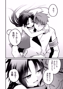 Page 42 of Shounen to Seishounen -Gekan- - preview thumbnail