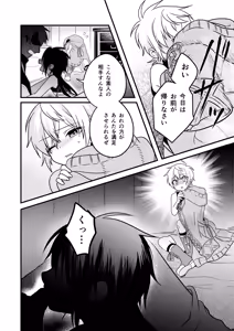 Page 46 of Shounen to Seishounen -Gekan- - preview thumbnail