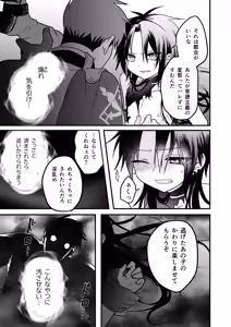 Page 51 of Shounen to Seishounen -Gekan- - preview thumbnail