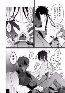 Page 82 of Shounen to Seishounen -Gekan- - preview thumbnail