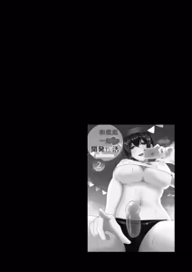 Page 33 of My sister and I's developmental sex life －Compilation - preview thumbnail