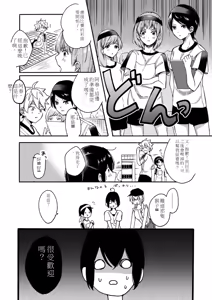 Page 36 of My sister and I's developmental sex life －Compilation - preview thumbnail