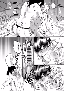 Page 49 of My sister and I's developmental sex life －Compilation - preview thumbnail