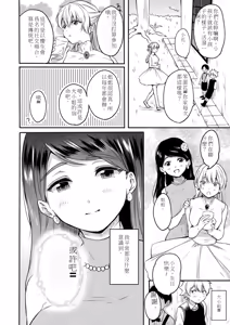 Page 5 of My sister and I's developmental sex life －Compilation - preview thumbnail