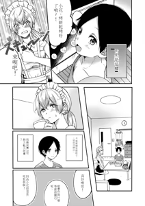 Page 58 of My sister and I's developmental sex life －Compilation - preview thumbnail