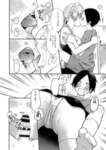 Page 61 of My sister and I's developmental sex life －Compilation - preview thumbnail